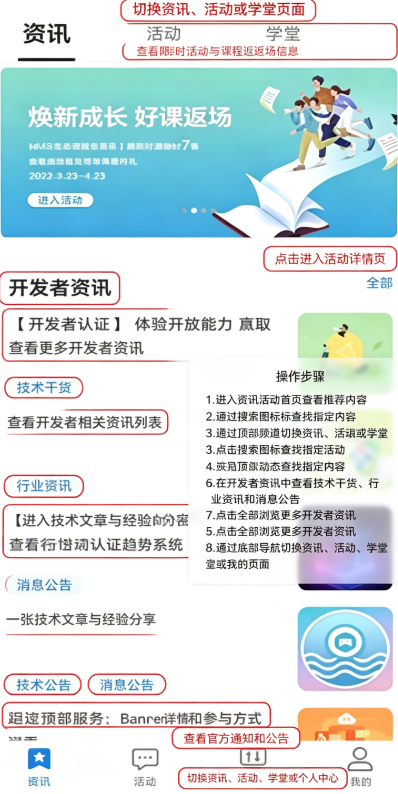 开发者联盟最新版 开发者联盟最新版