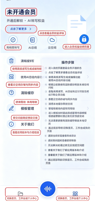 讯飞极智手机客户端 讯飞极智手机客户端