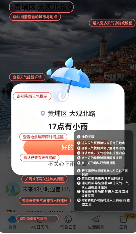 王牌天气app官方版 王牌天气app官方版