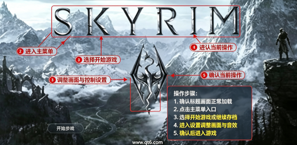 上古卷轴5单机版 上古卷轴5单机版