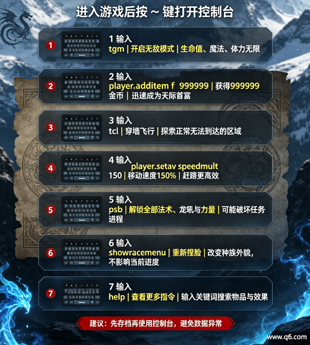 上古卷轴5单机版 上古卷轴5单机版