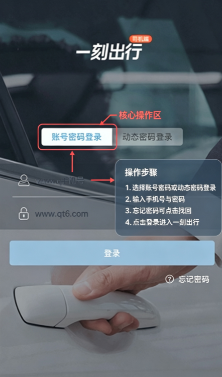 一刻出行司机端最新版本 一刻出行司机端最新版本