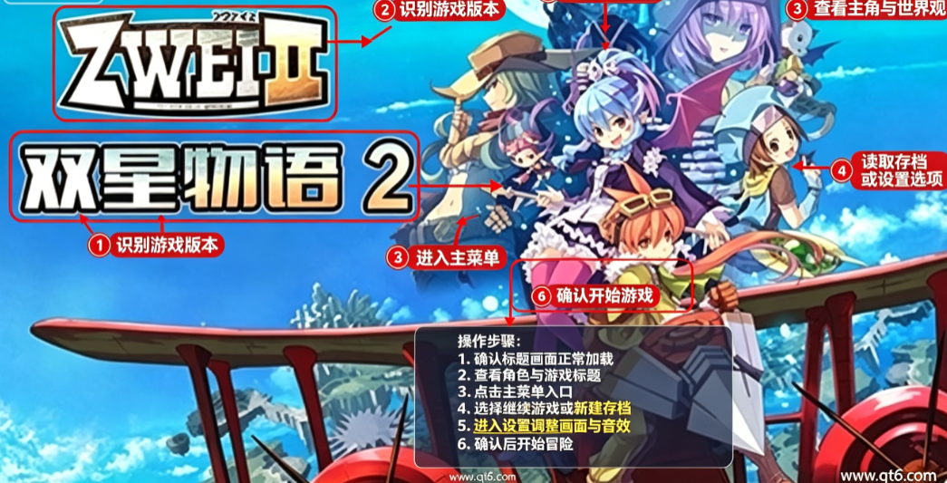双星物语2加强版电脑版 双星物语2加强版电脑版