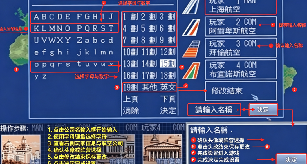 航空霸业2电脑版 航空霸业2电脑版