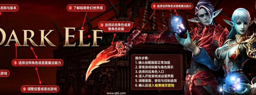 Dark Elf黑暗精灵电脑版 Dark Elf黑暗精灵电脑版