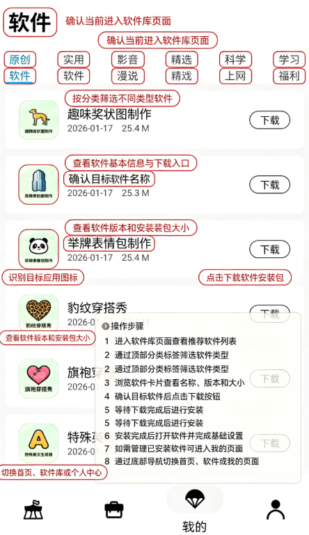 文爷软件库最新版本 文爷软件库最新版本