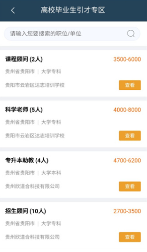 筑人才最新版本 筑人才最新版本
