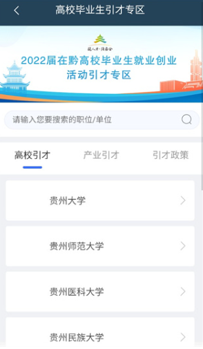 筑人才最新版本 筑人才最新版本