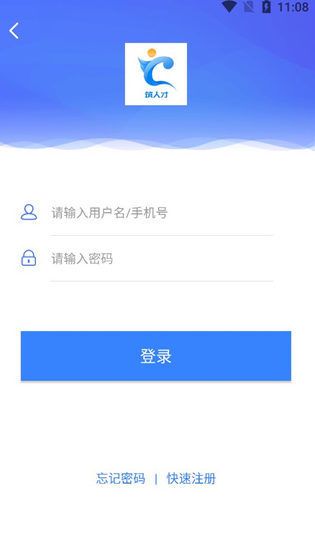 筑人才最新版本 筑人才最新版本