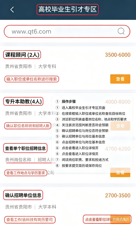 筑人才最新版本 筑人才最新版本