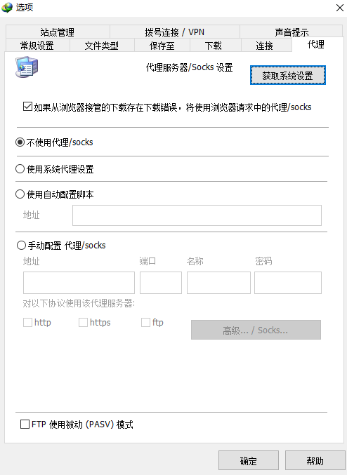 Internet Download Manager免激活版 Internet Download Manager免激活版