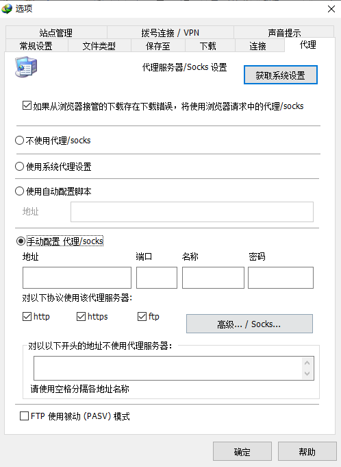 Internet Download Manager免激活版 Internet Download Manager免激活版