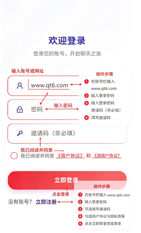 讯聊智能官方版 讯聊智能官方版