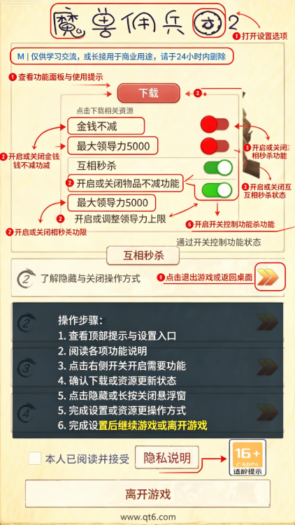 魔兽佣兵团2内置菜单 魔兽佣兵团2内置菜单