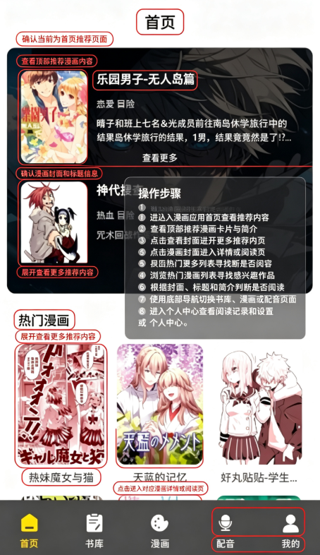可乐漫画盒子app 可乐漫画盒子app
