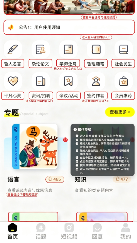 与哲人同行 与哲人同行