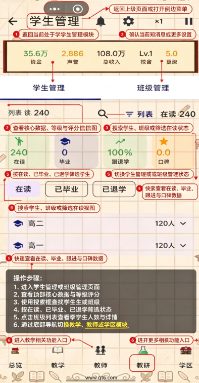 校长我来当游戏 校长我来当游戏
