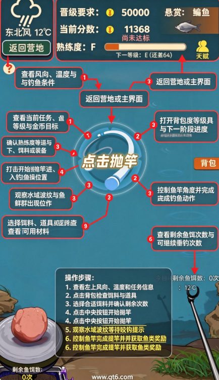从零开始的钓鱼人生Lift免广告 从零开始的钓鱼人生Lift免广告