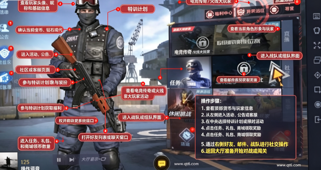 CF单机版中文版简化版 CF单机版中文版简化版