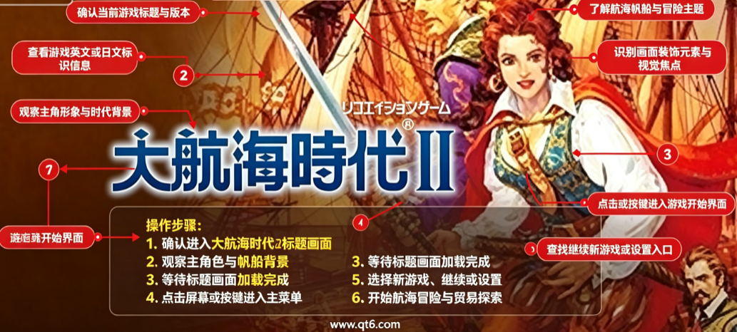大航海时代2中文电脑版 大航海时代2中文电脑版