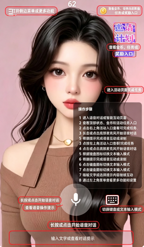Ai恋语 Ai恋语