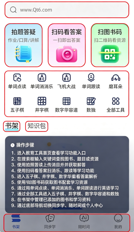 步刻AI官方版 步刻AI官方版