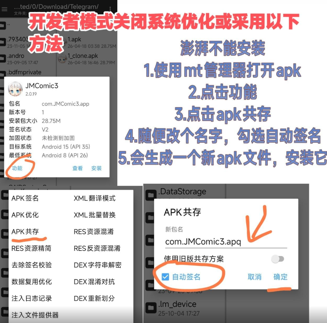 JMComic3.0安装包最新版 JMComic3.0安装包最新版
