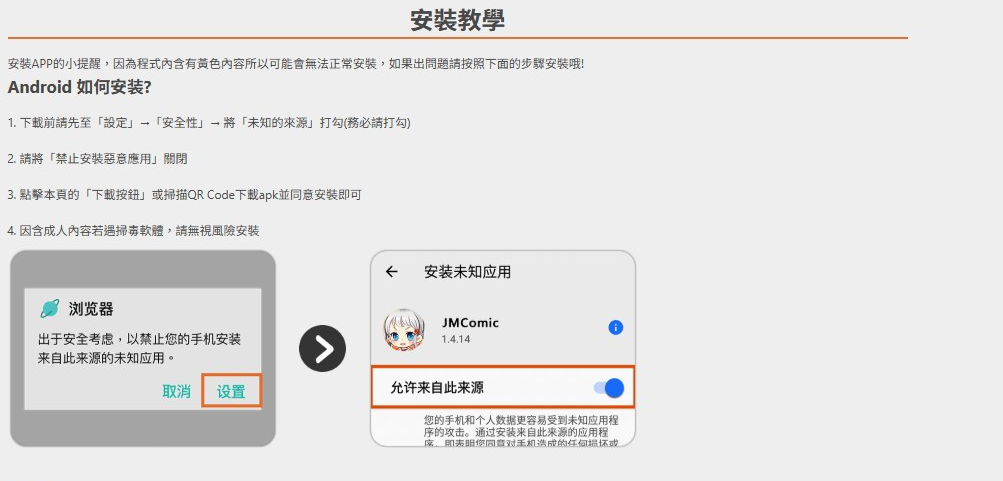 JMComic3.0安装包最新版 JMComic3.0安装包最新版