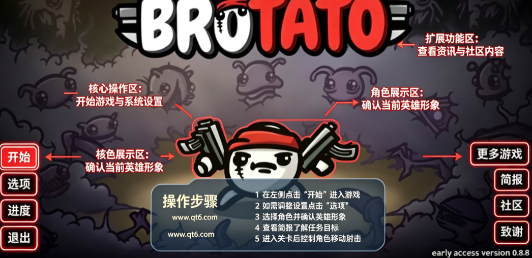 土豆兄弟官方正版pc 土豆兄弟官方正版pc