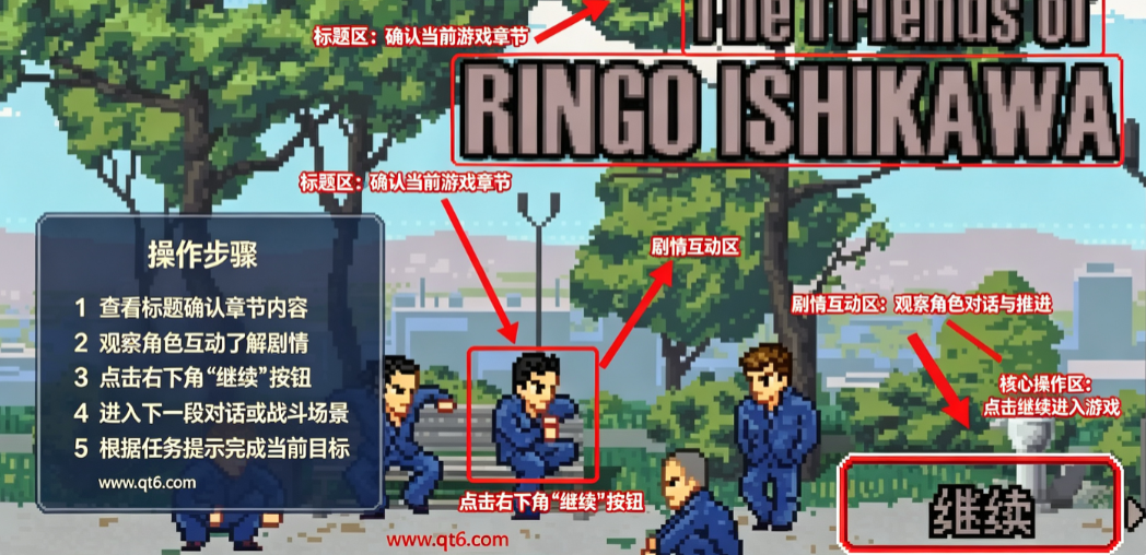 石河伦吾和他的朋友们单机版 石河伦吾和他的朋友们单机版
