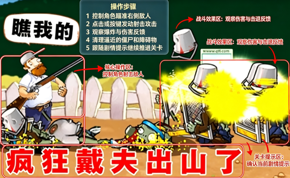 疯狂的戴夫打僵尸射击游戏电脑版 疯狂的戴夫打僵尸射击游戏电脑版