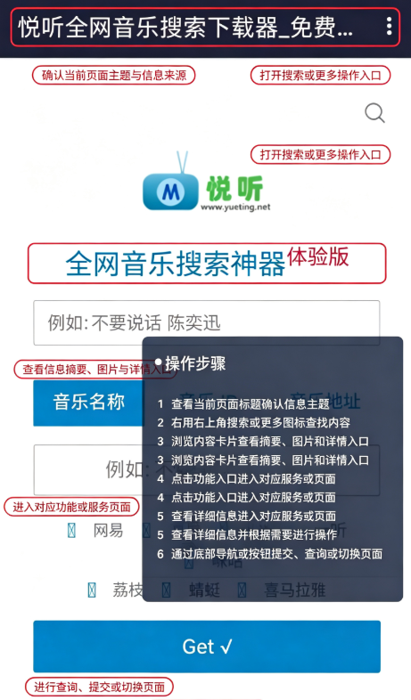 悦听音乐盒手机版 悦听音乐盒手机版