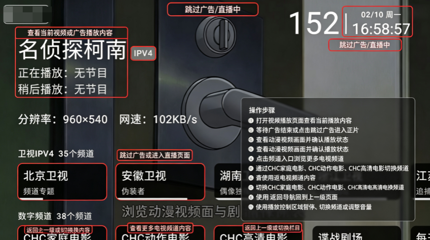 小舞电视TV 小舞电视TV