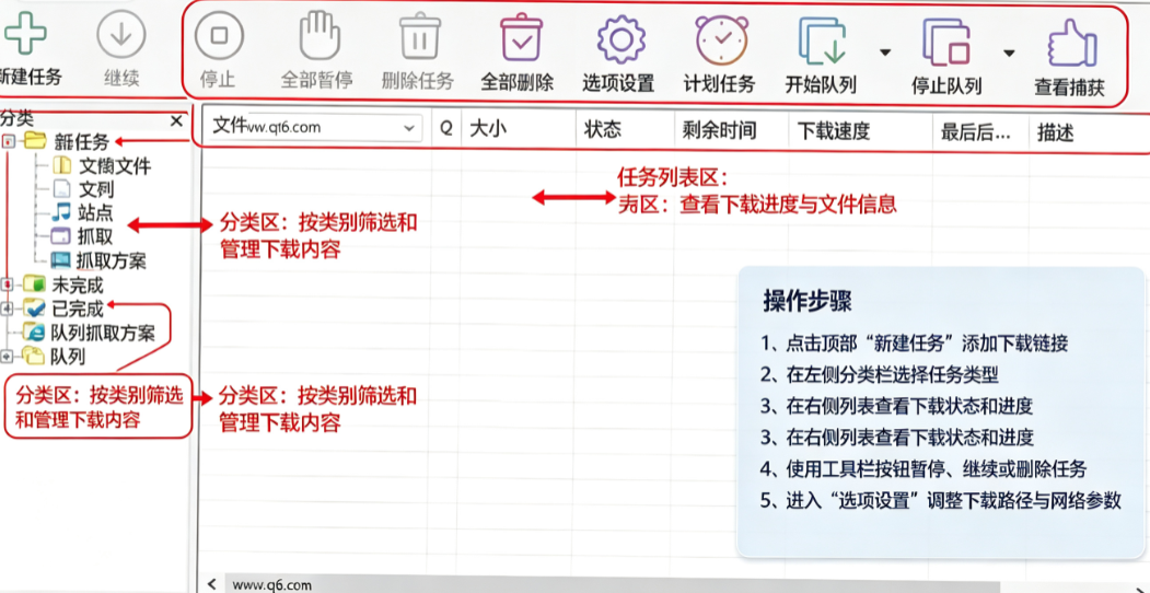 Internet Download Manager免激活版 Internet Download Manager免激活版