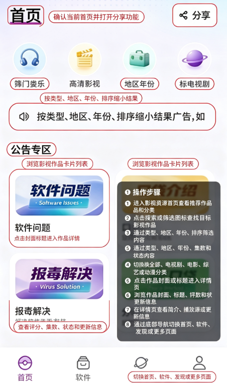 软件口袋安卓版 软件口袋安卓版