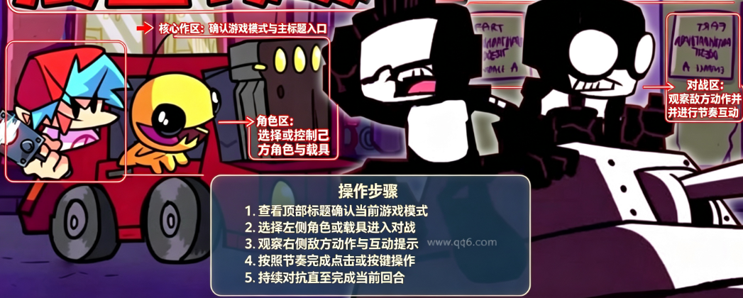 周五夜放克pc版本 周五夜放克pc版本