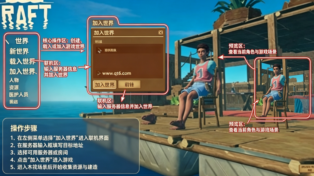 Raft木筏求生pc版 Raft木筏求生pc版