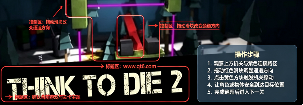 Think to Die电脑版 Think to Die电脑版