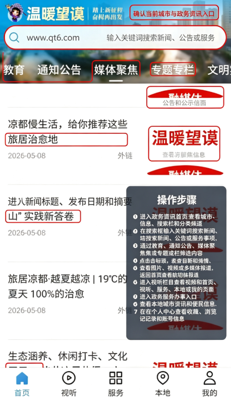 多彩望谟官方版 多彩望谟官方版
