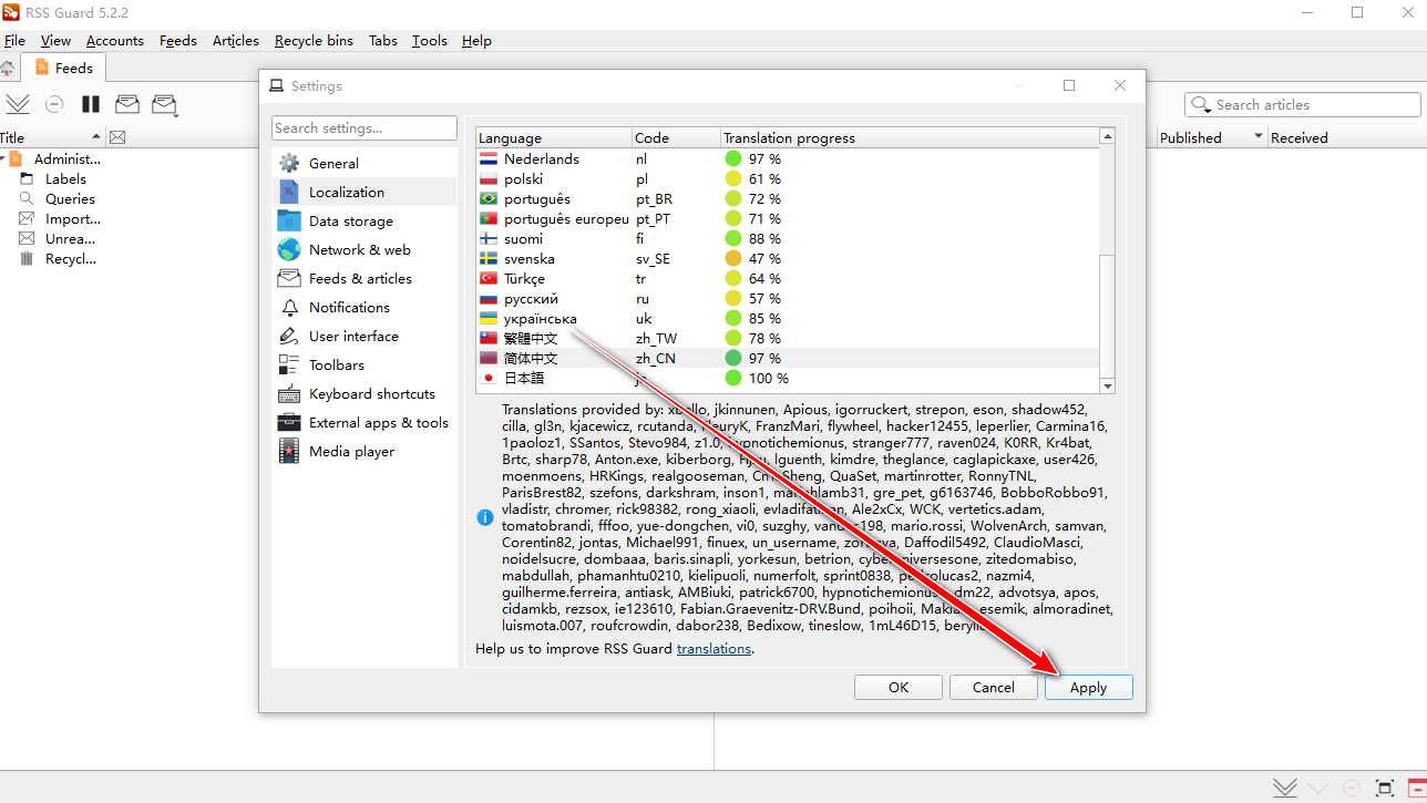 RSS Guard最新版(RSS阅读器) RSS Guard最新版(RSS阅读器)