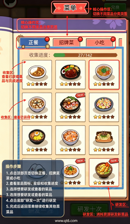 梦想寿司店内购版(My Sushi Story) 梦想寿司店内购版(My Sushi Story)