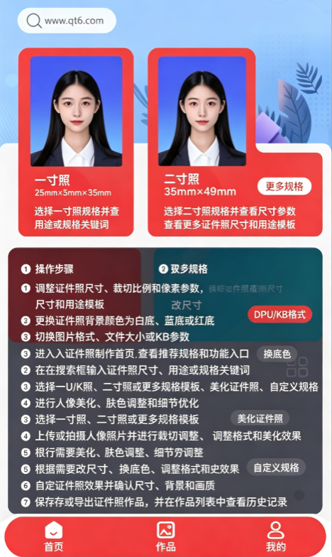 小熊电子证件照官方版 小熊电子证件照官方版