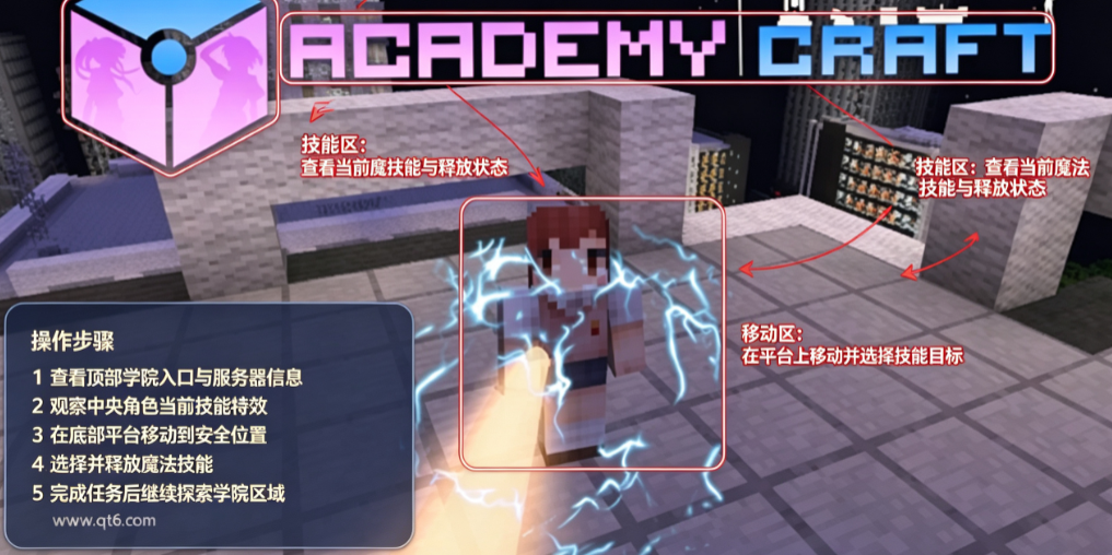 我的世界学园都市超能力模组 我的世界学园都市超能力模组