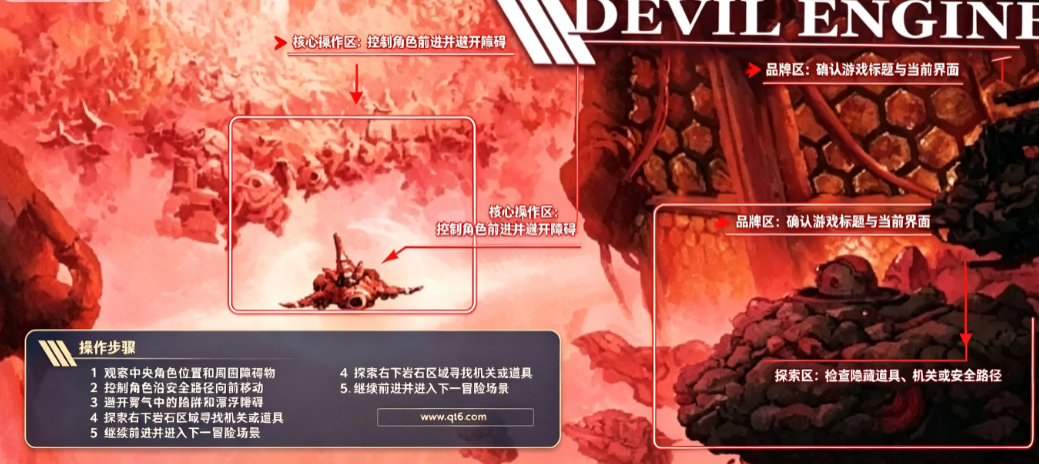 魔鬼引擎Devil Engine电脑版 魔鬼引擎Devil Engine电脑版