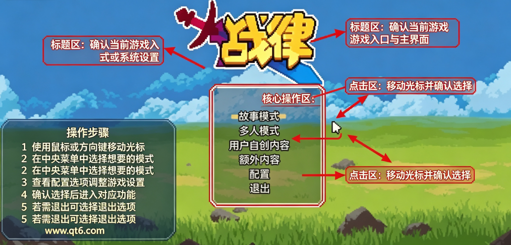 战律电脑版 战律电脑版