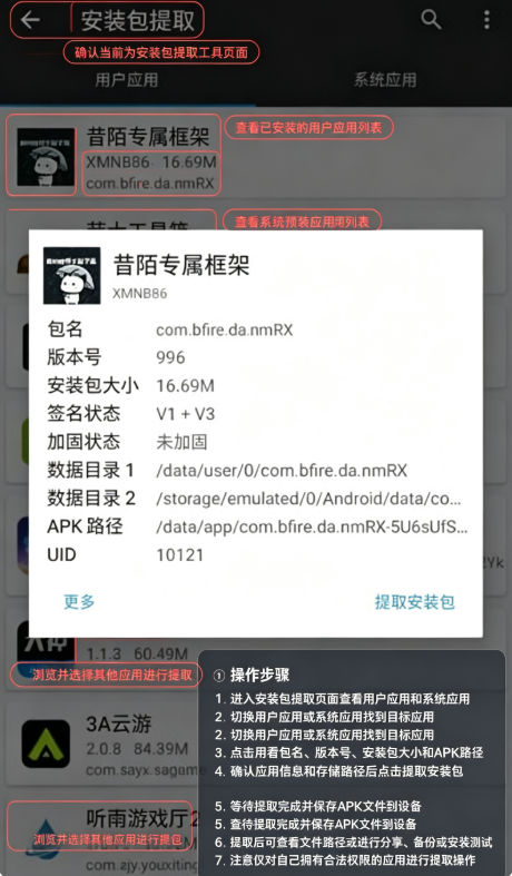 昔陌跨进程框架官方正版 昔陌跨进程框架官方正版