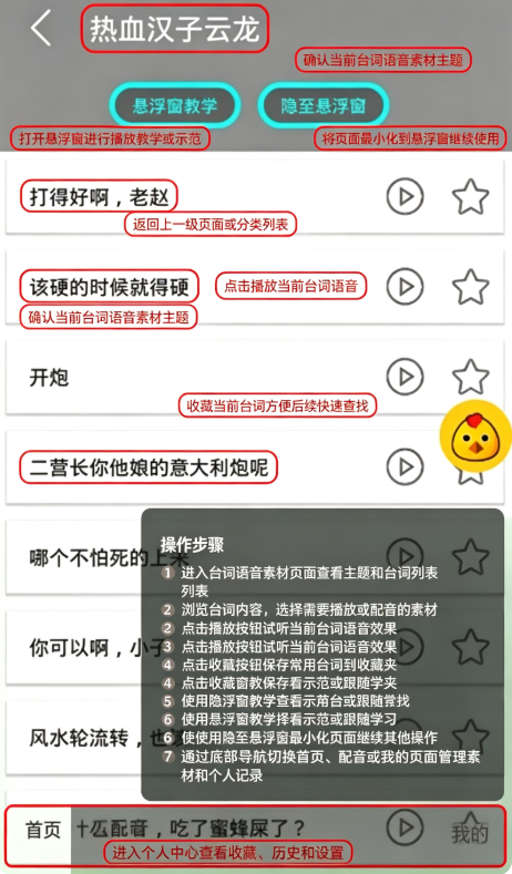 吃鸡变声器app 吃鸡变声器app