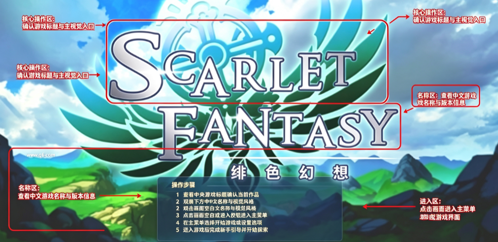 绯色幻想pc版 绯色幻想pc版