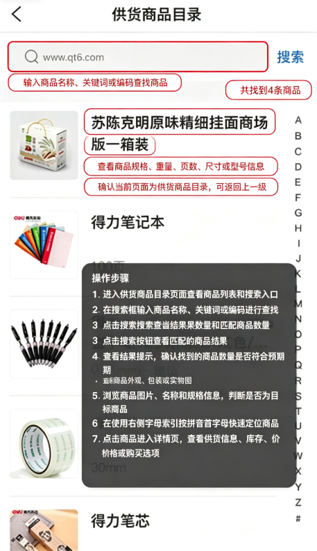 智监宝云平台官方版 智监宝云平台官方版