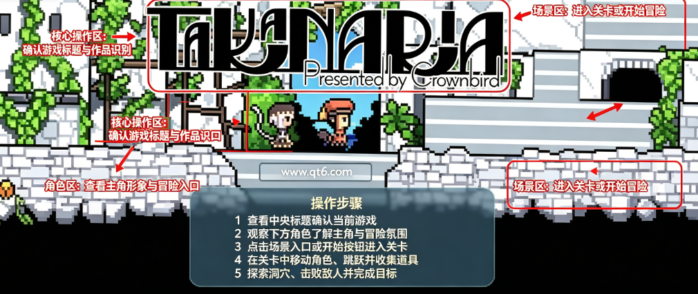 TAKANARIA单机版 TAKANARIA单机版